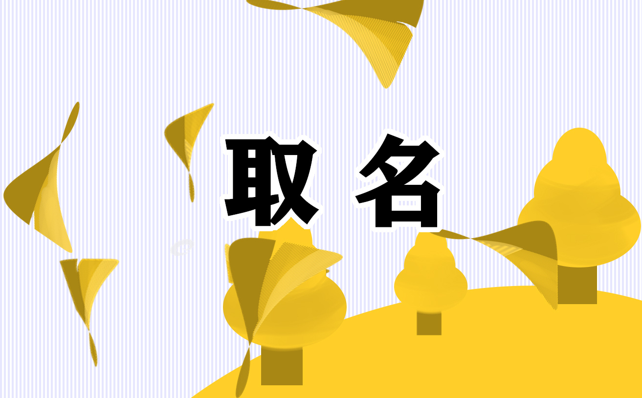 2025高端大气的女生英文名字