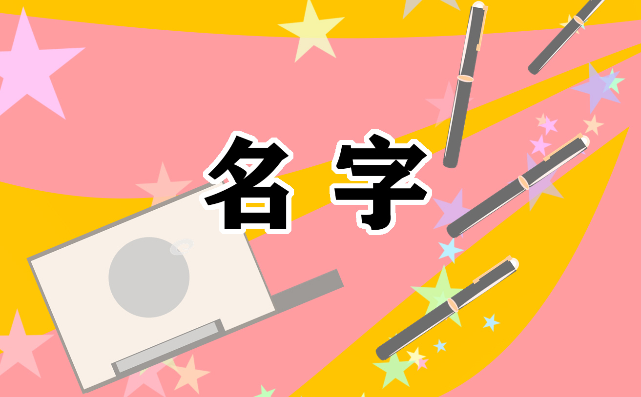 2025餐饮公司名字好听大气