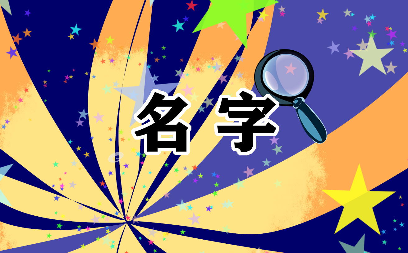 2025餐饮公司名字好听独一无二