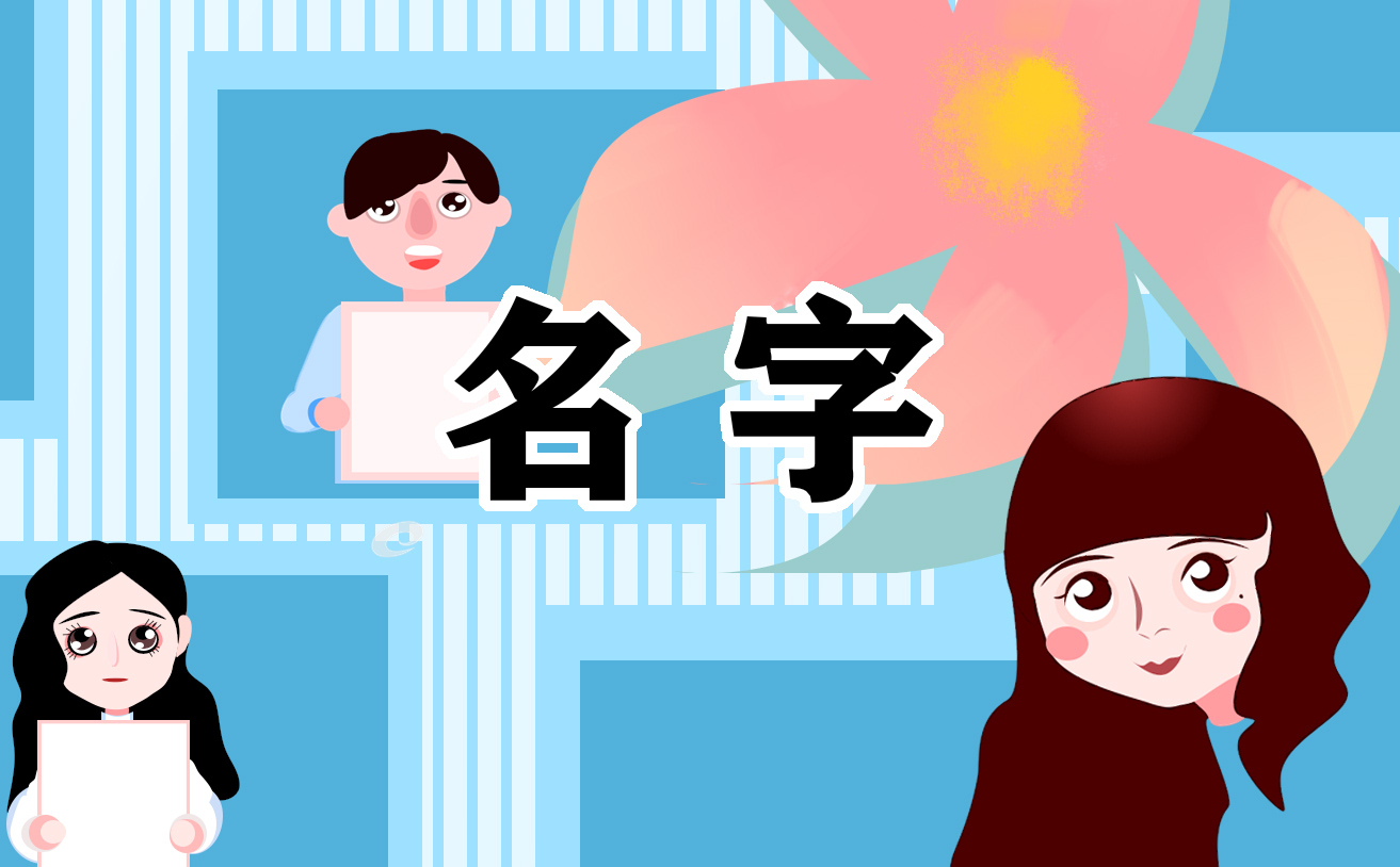2025牛年可爱的宝宝乳名