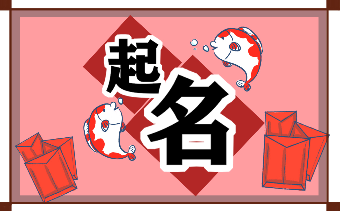 2025牛年好听的双胞胎名字赏析