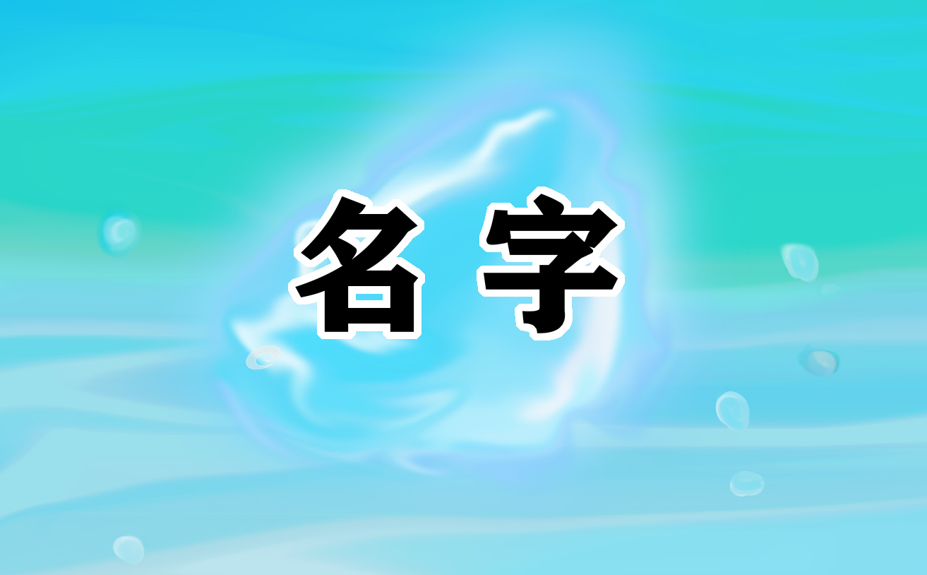 2025好听有创意的摄影公司名字